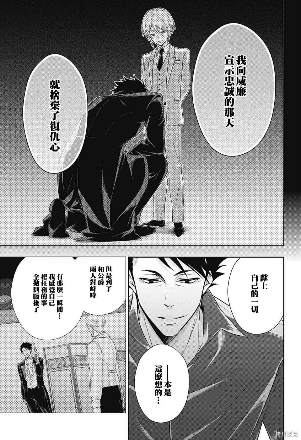 第14话 第37页