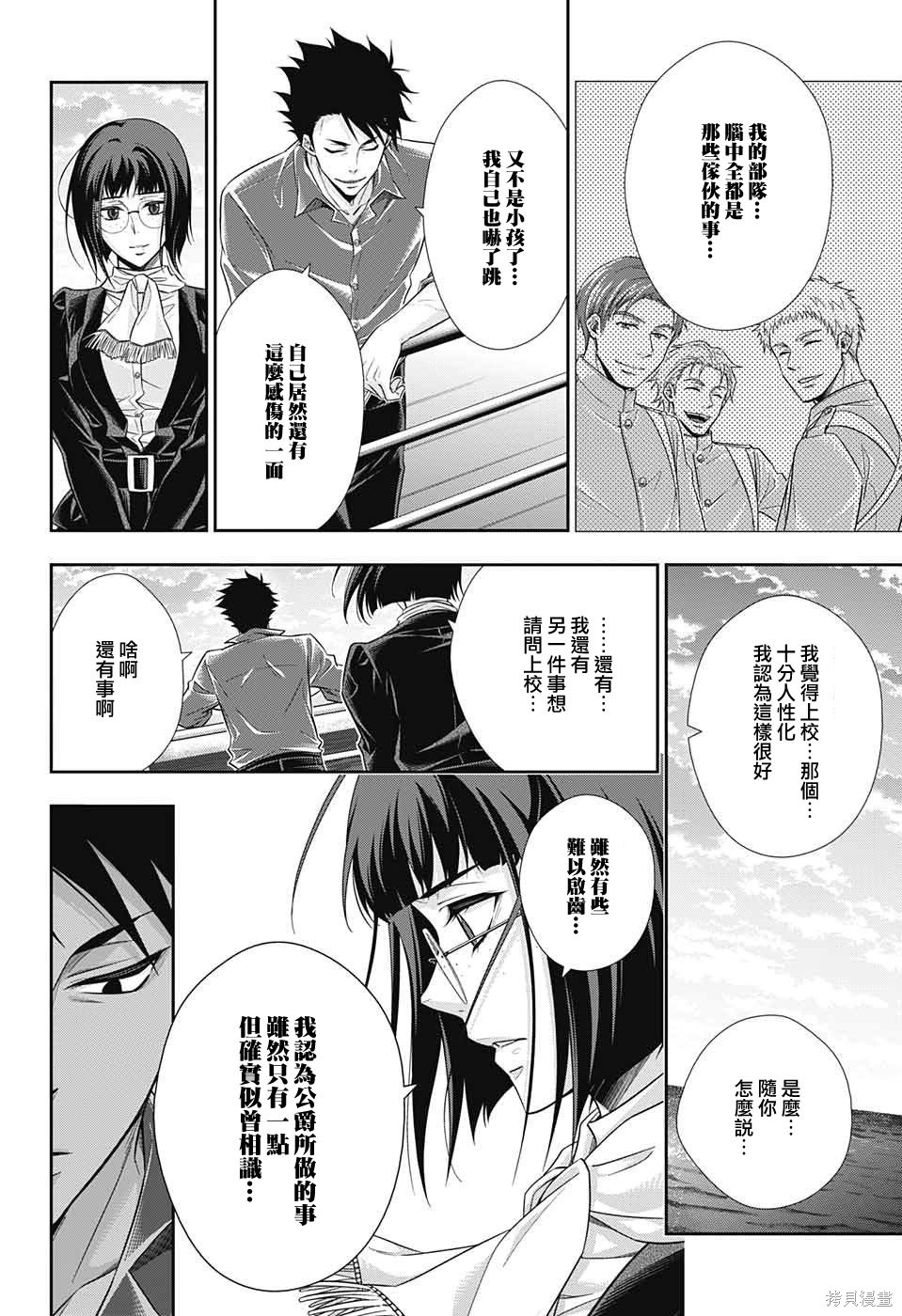 第14话 第38页
