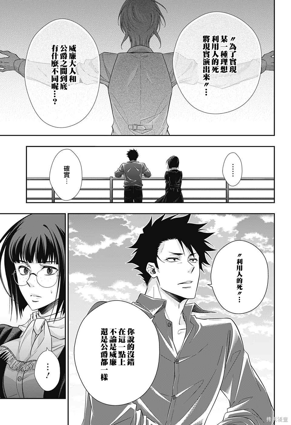 第14话 第39页