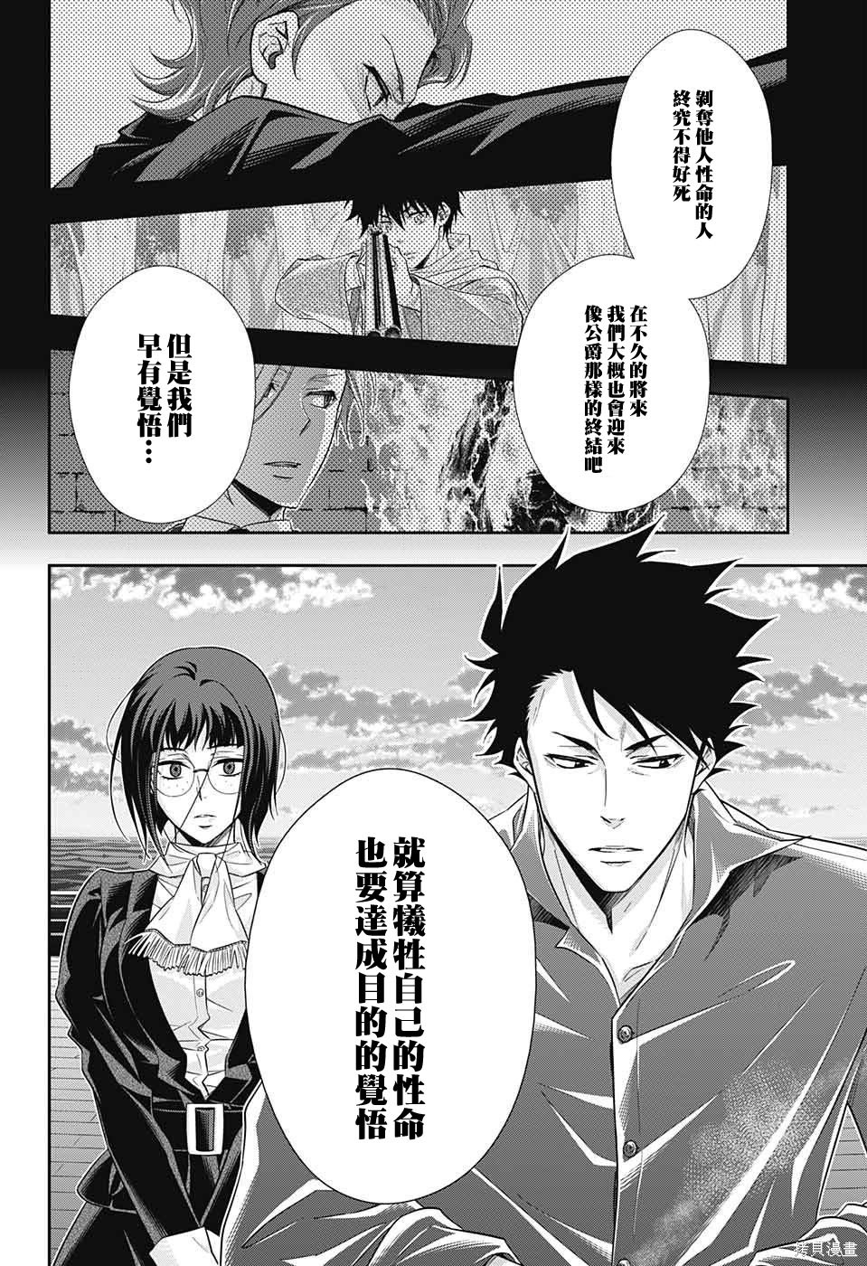 第14话 第40页