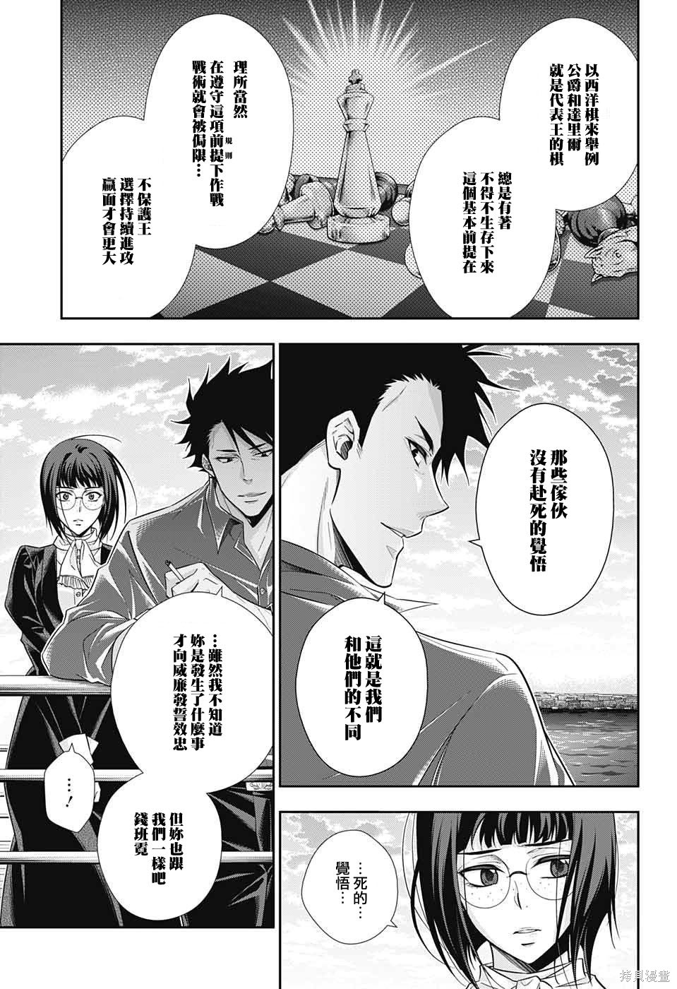 第14话 第41页