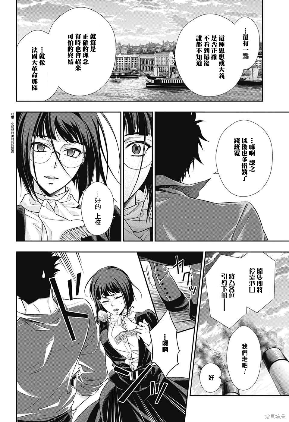 第14话 第42页