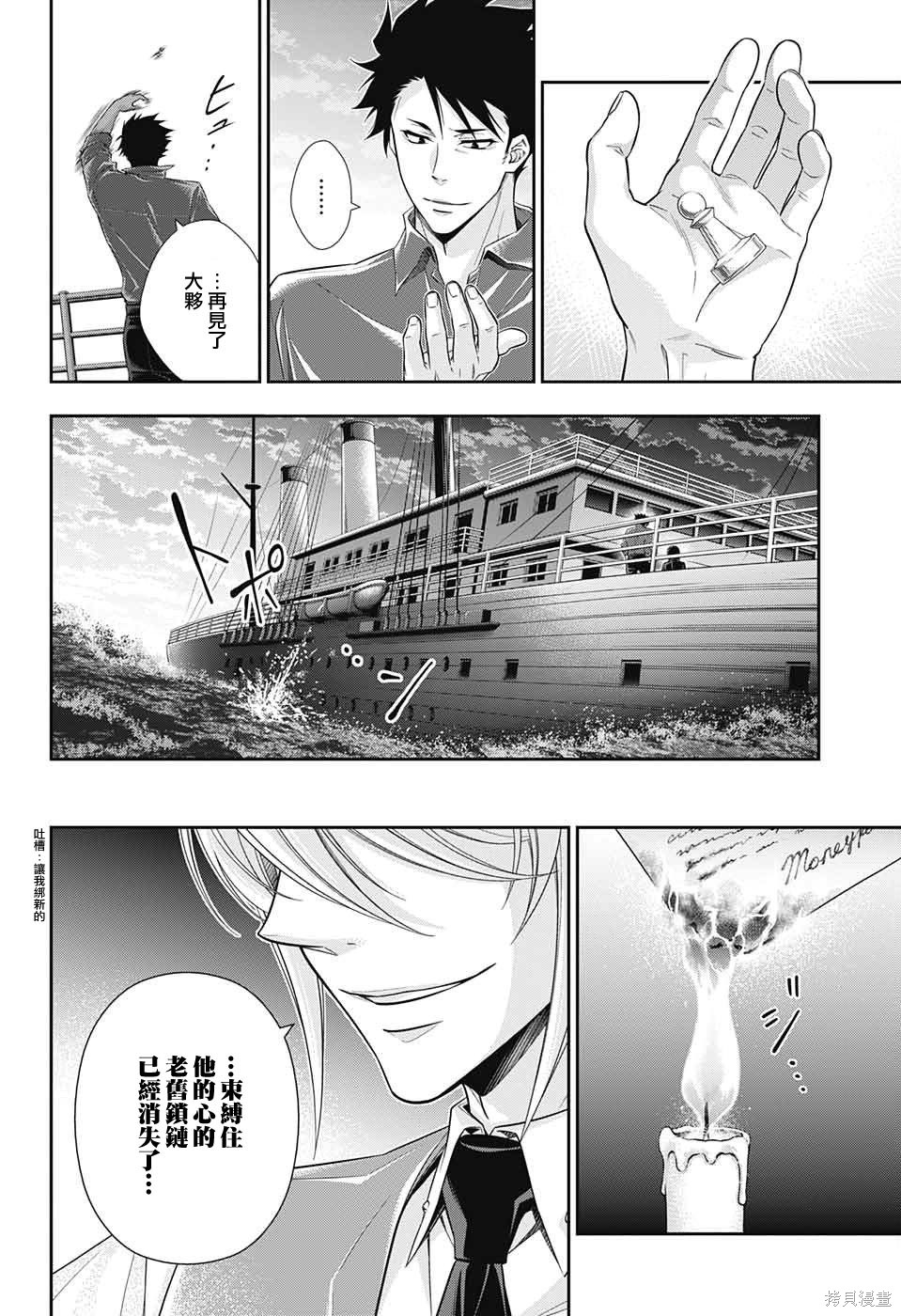 第14话 第44页