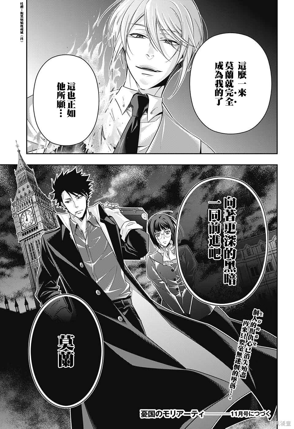 第14话 第45页