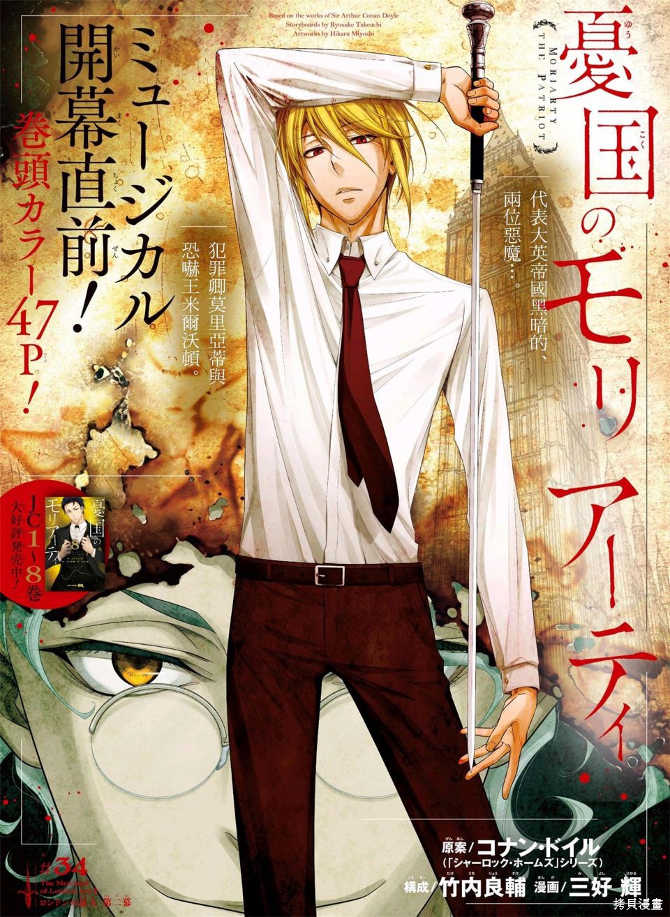 第34话 第1页