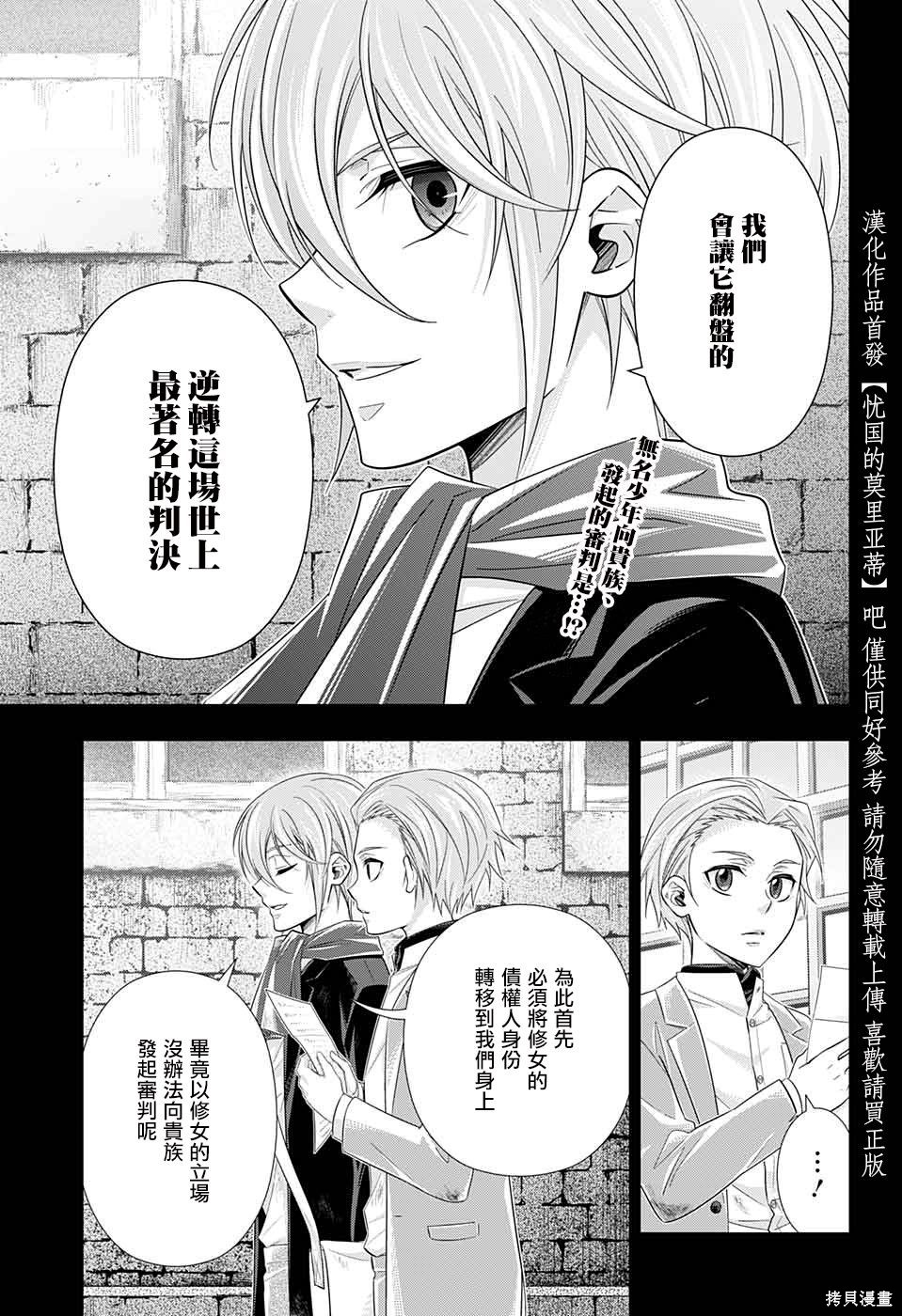 第34话 第4页