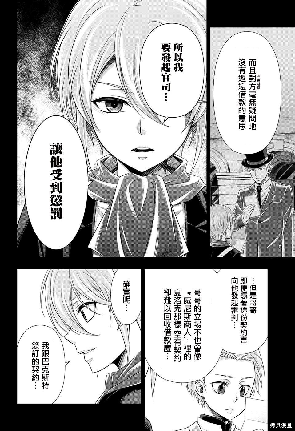 第34话 第5页