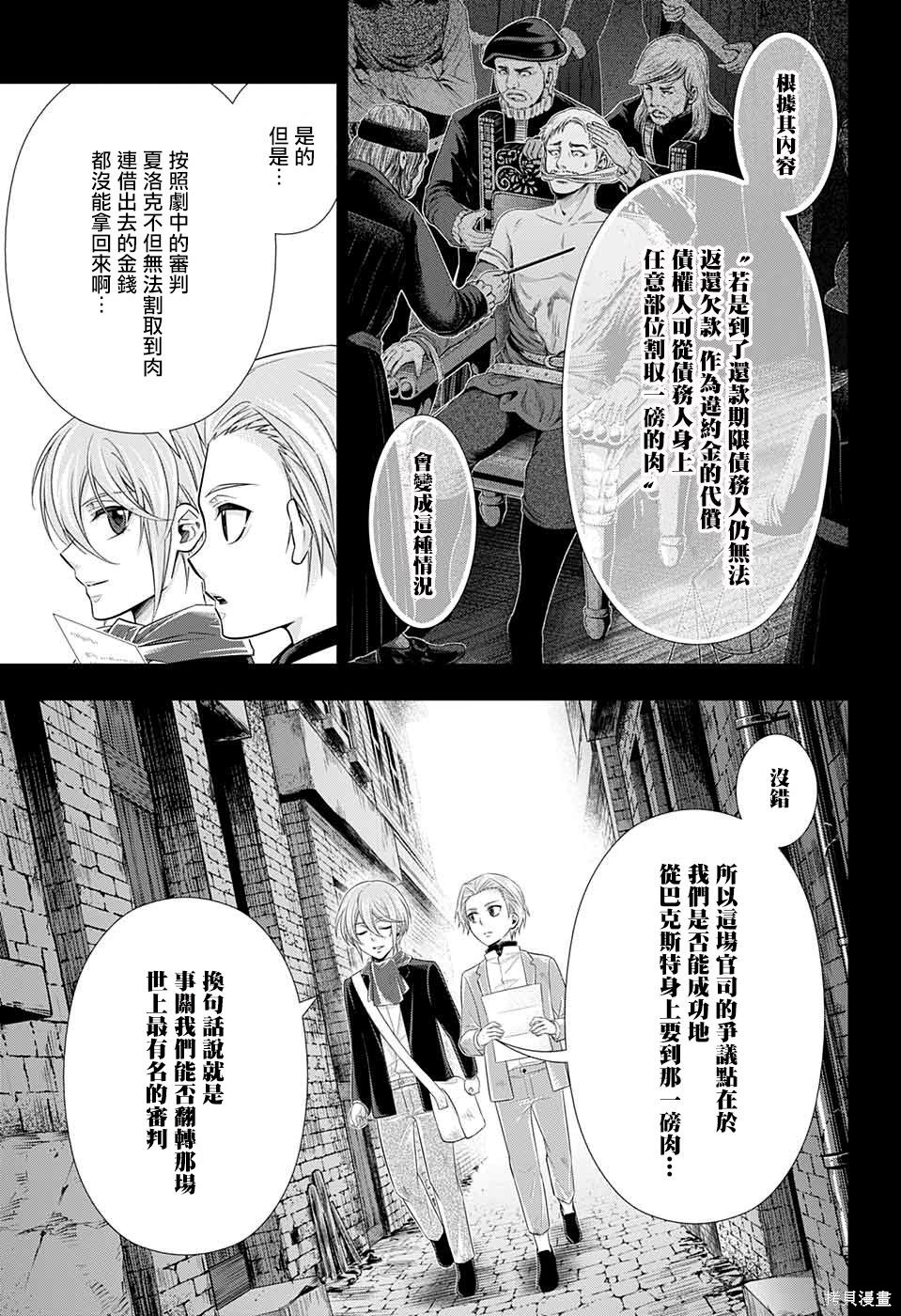 第34话 第6页
