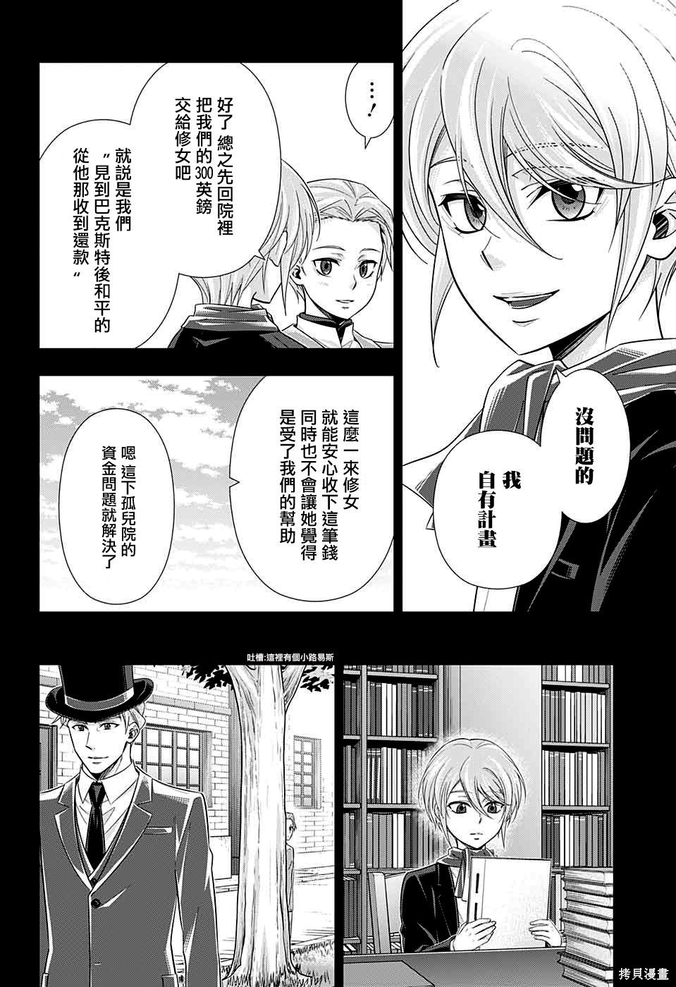 第34话 第7页