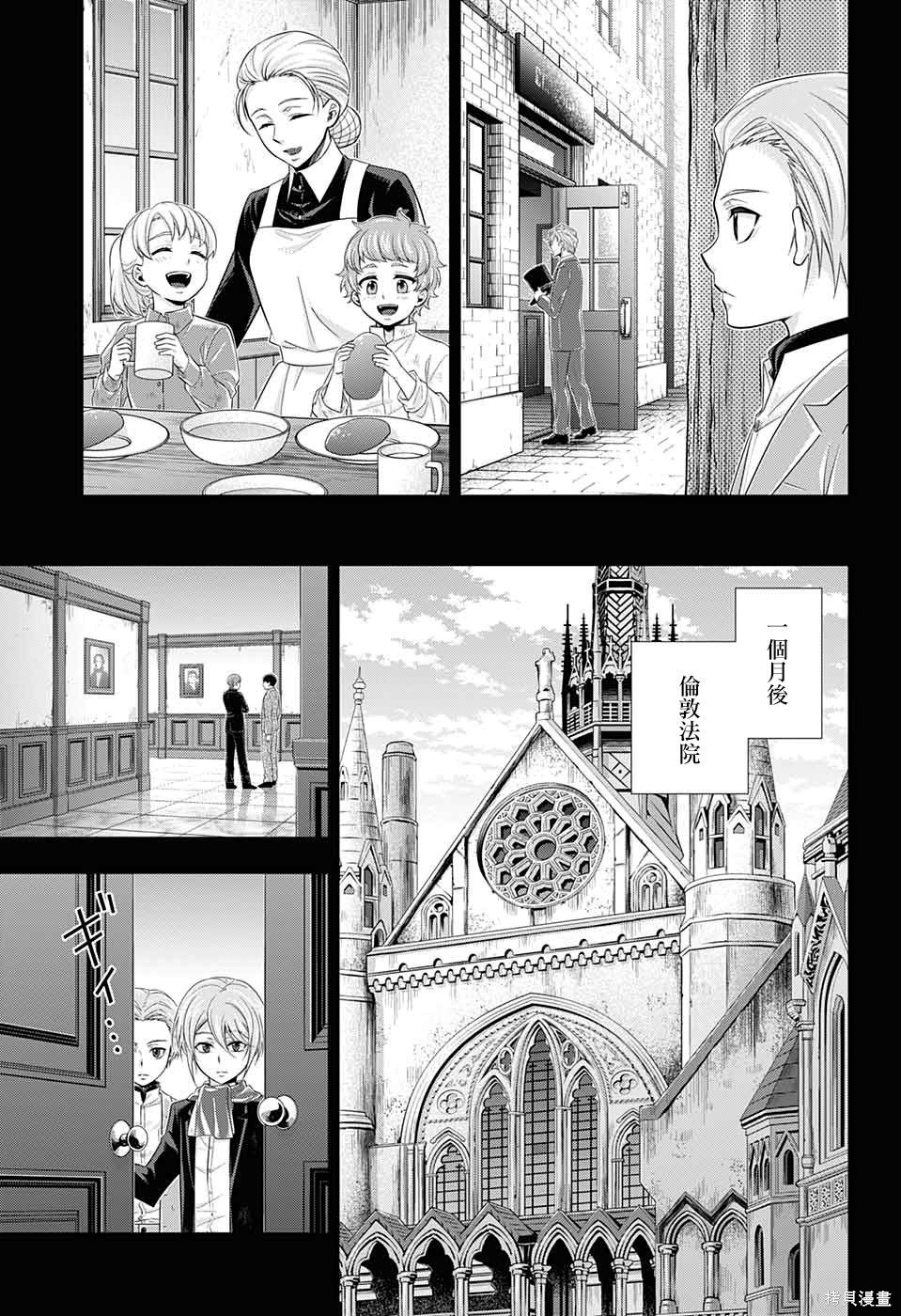 第34话 第8页