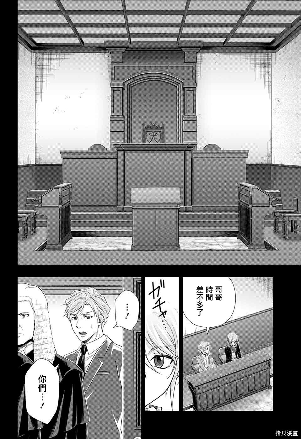第34话 第9页