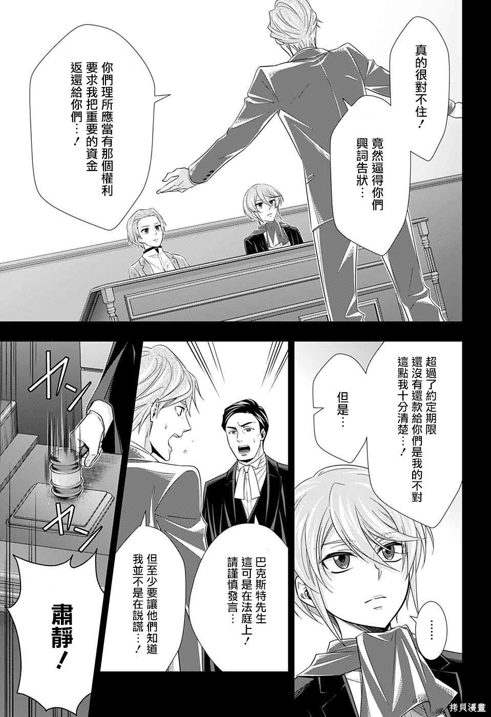 第34话 第10页