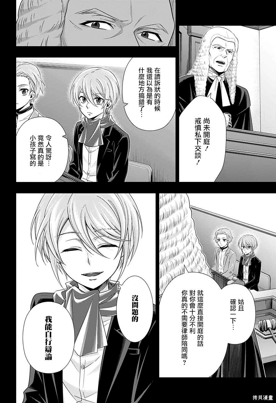 第34话 第11页
