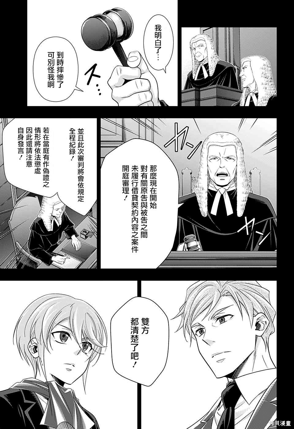第34话 第12页