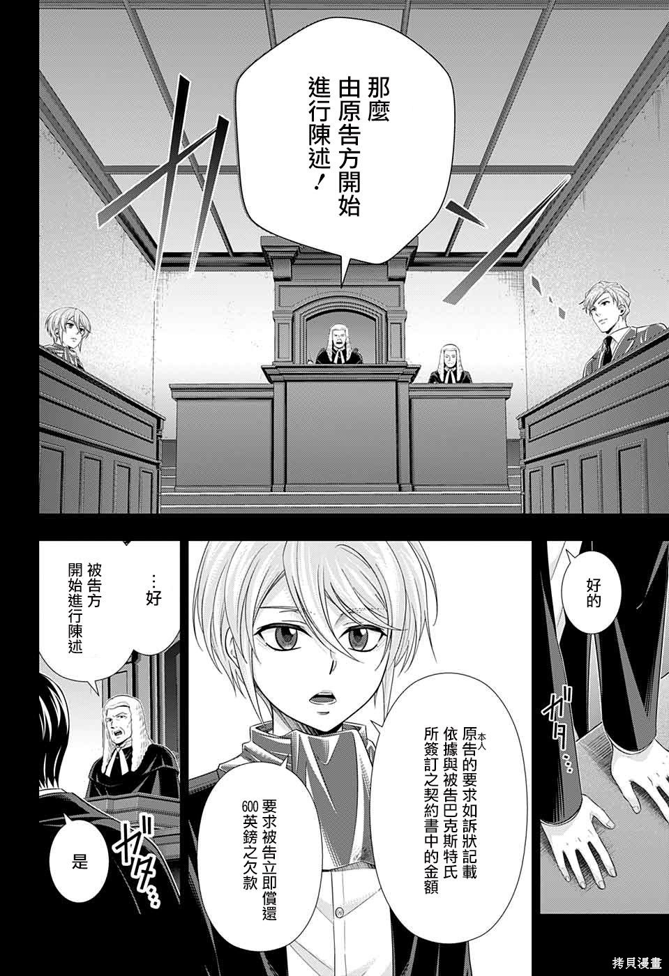 第34话 第13页