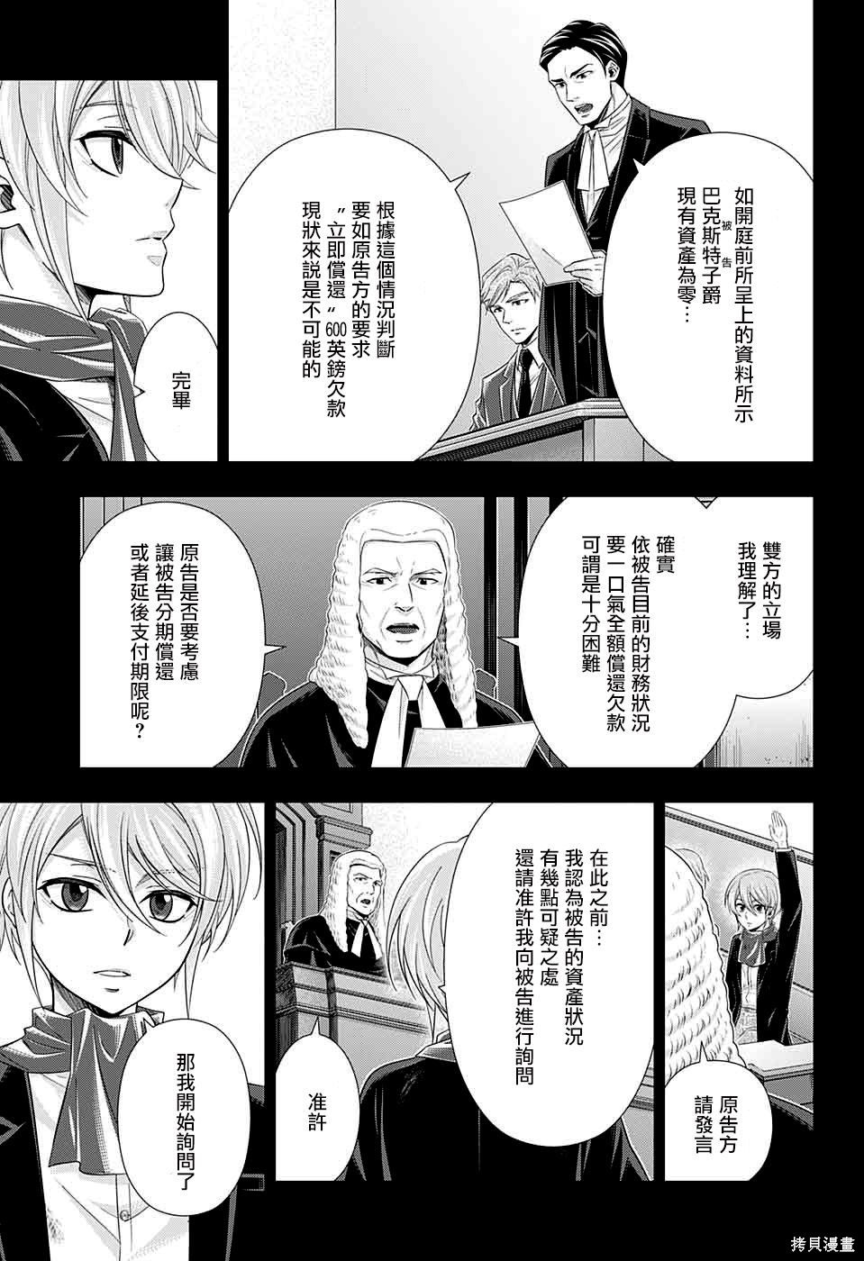 第34话 第14页