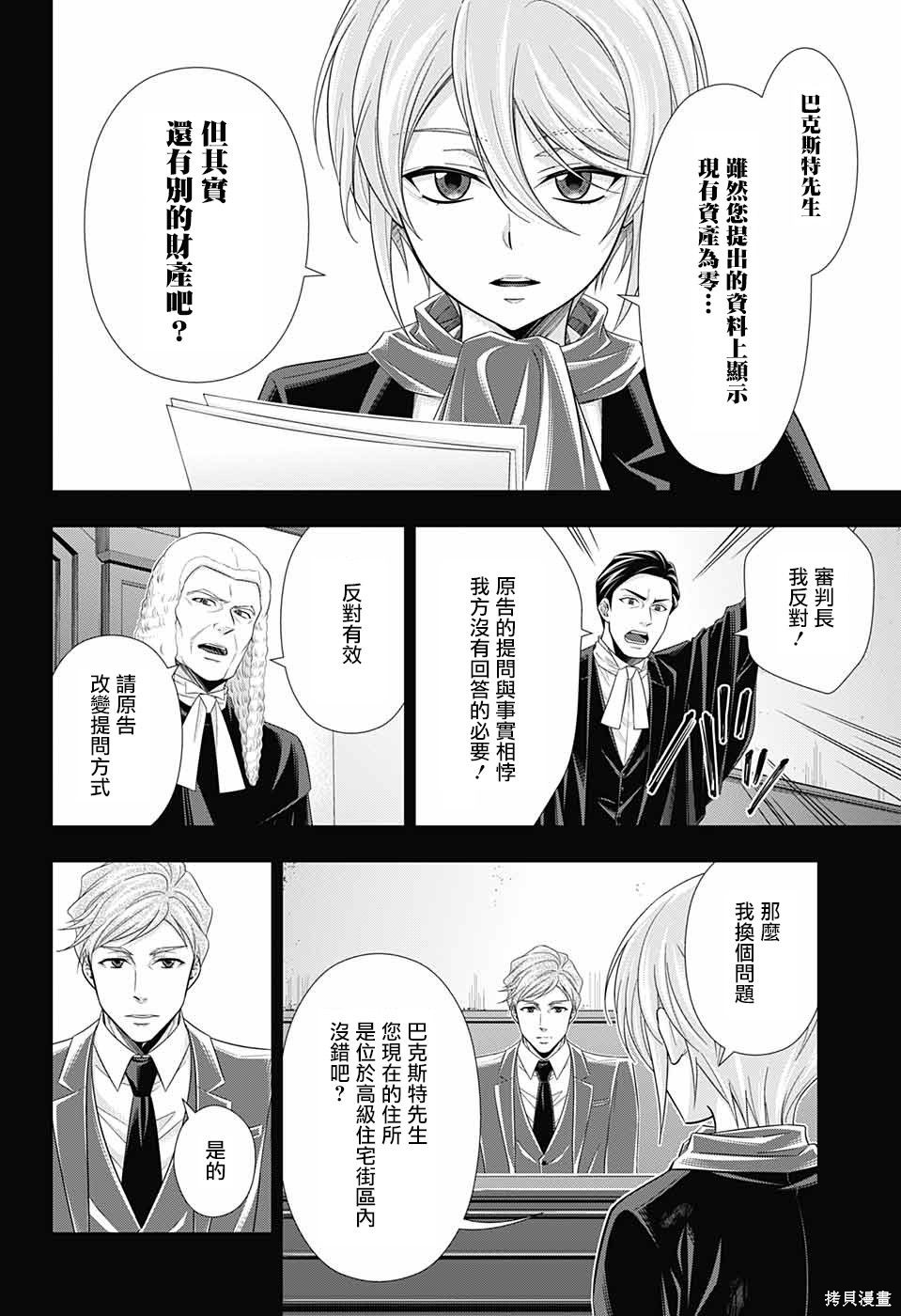 第34话 第15页