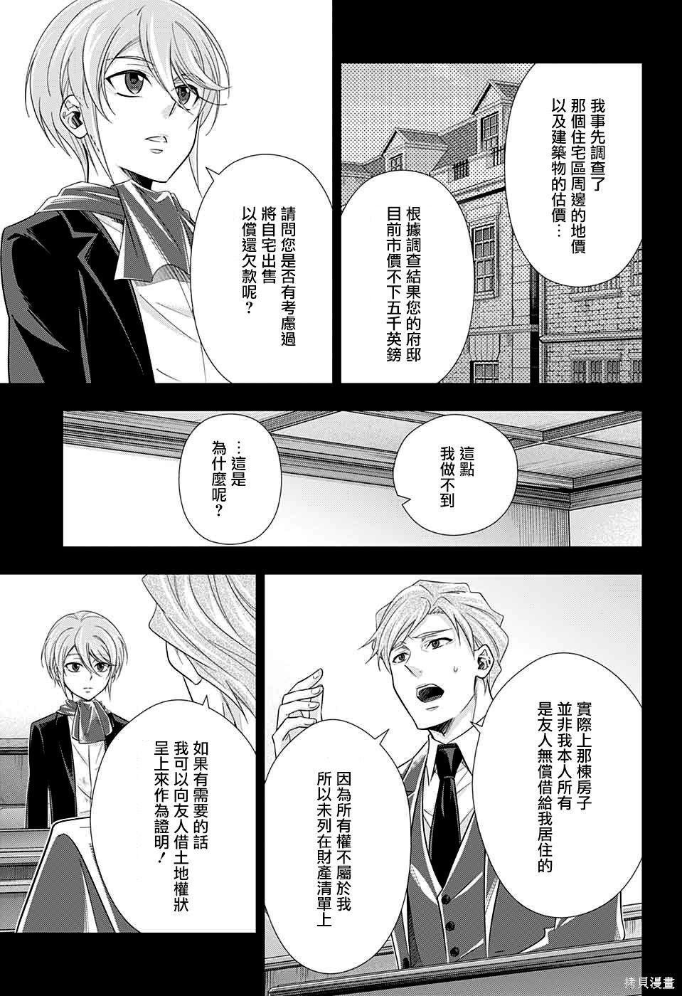 第34话 第16页