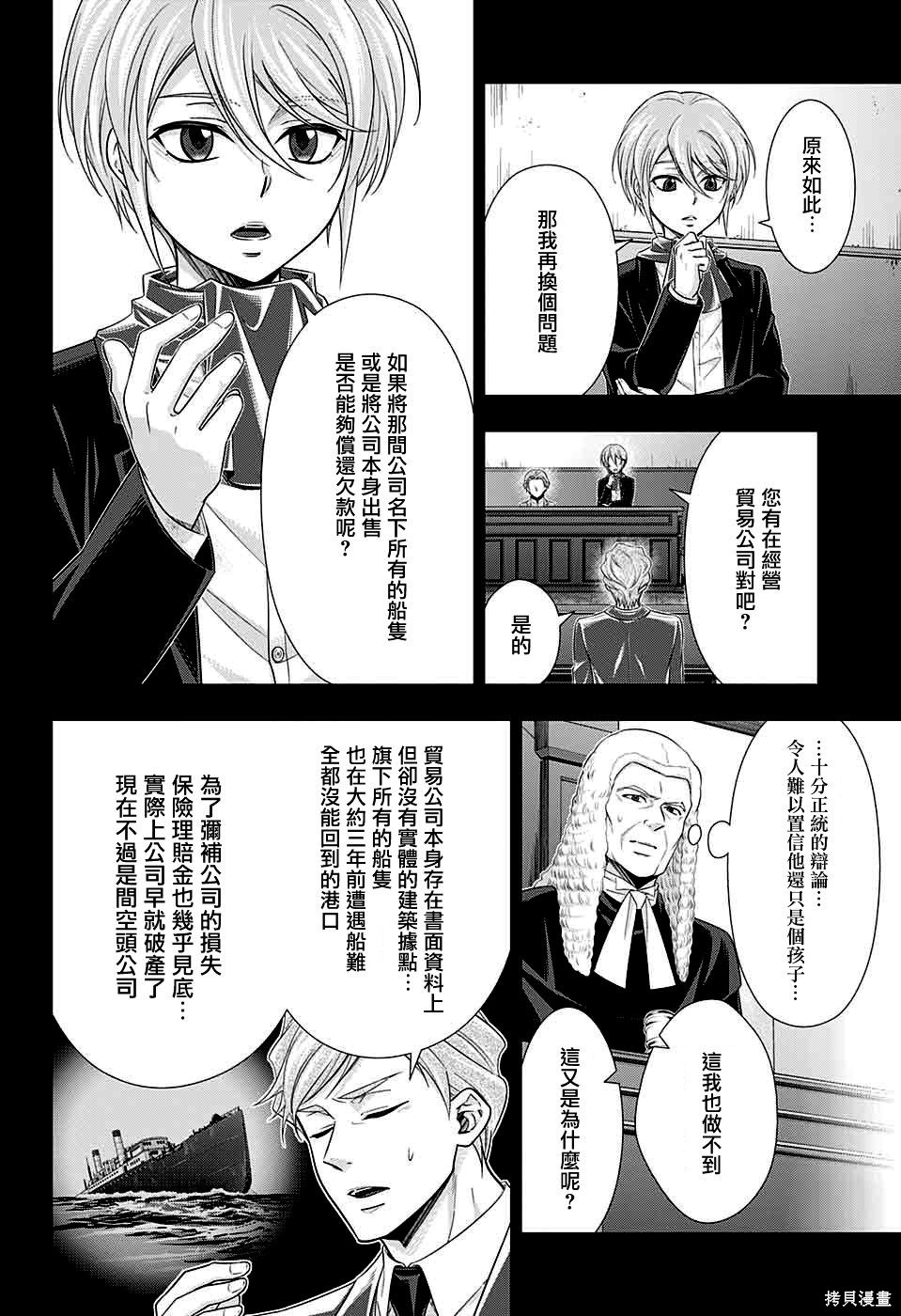 第34话 第17页