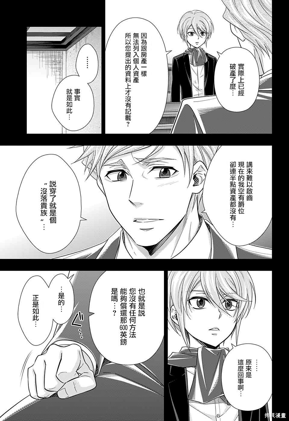 第34话 第18页