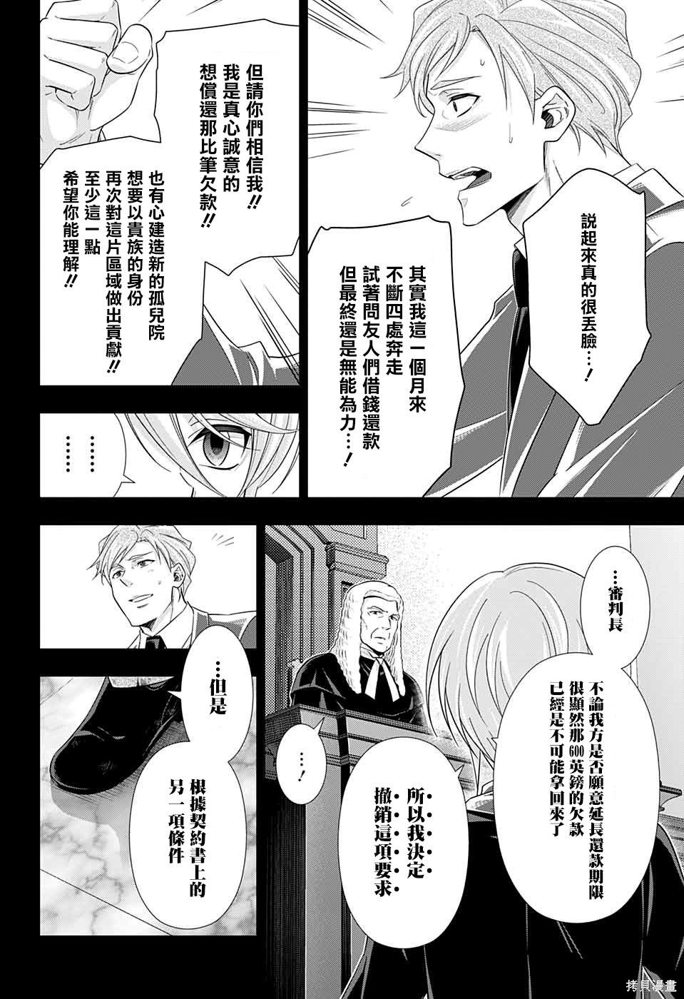 第34话 第19页