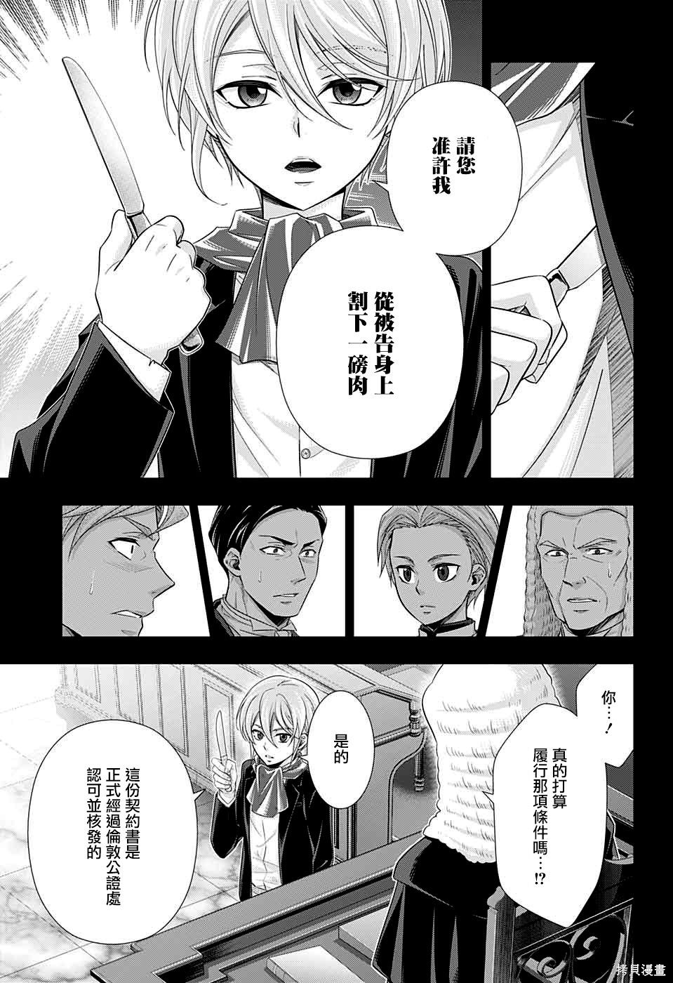 第34话 第20页