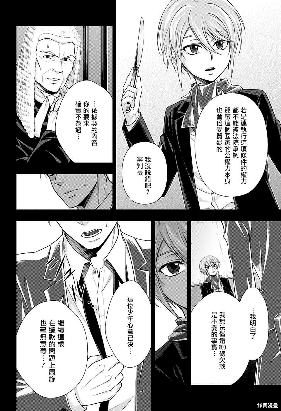 第34话 第21页