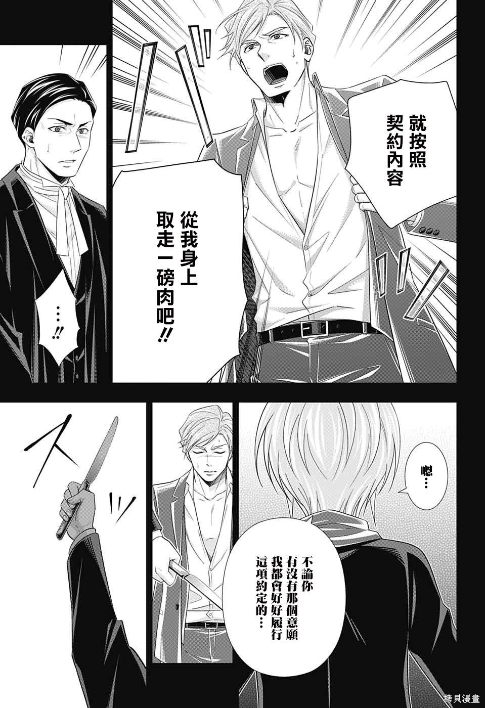 第34话 第22页