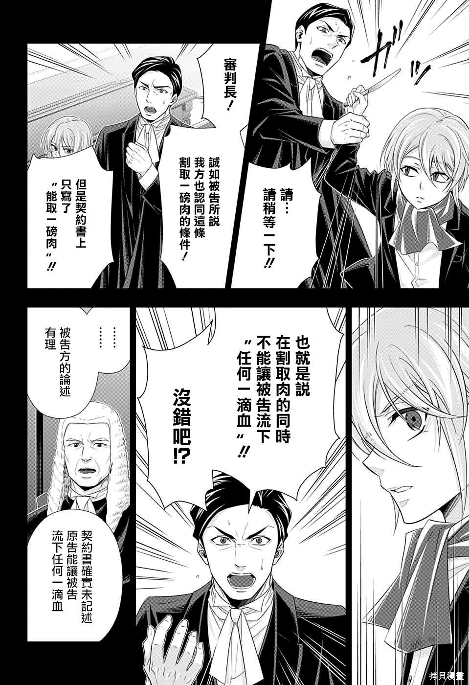 第34话 第23页