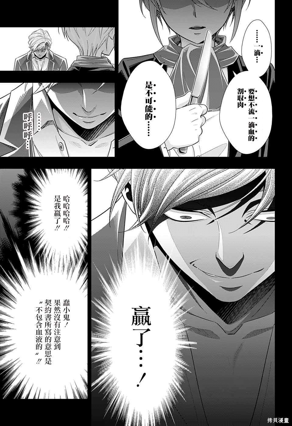 第34话 第24页
