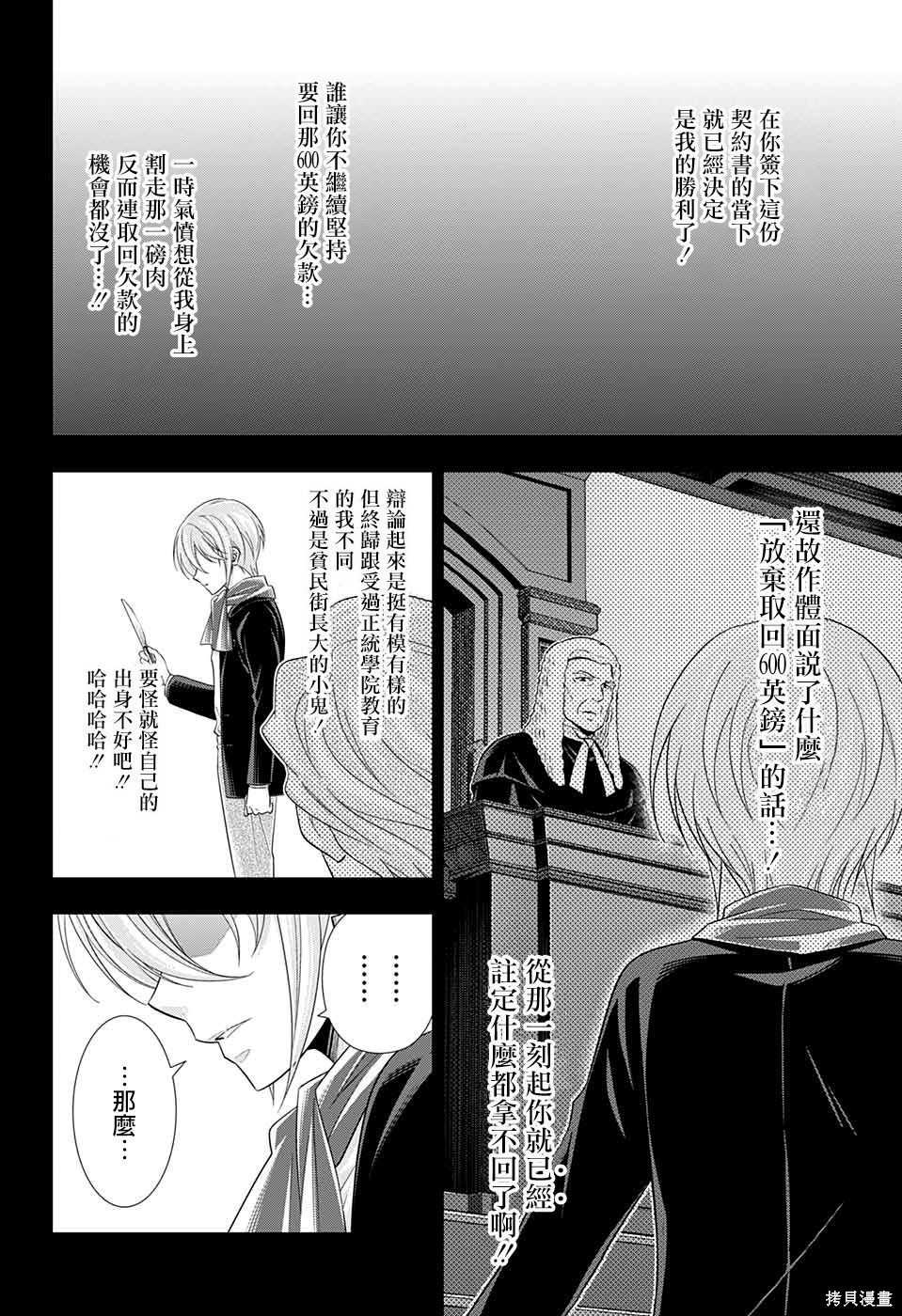 第34话 第25页