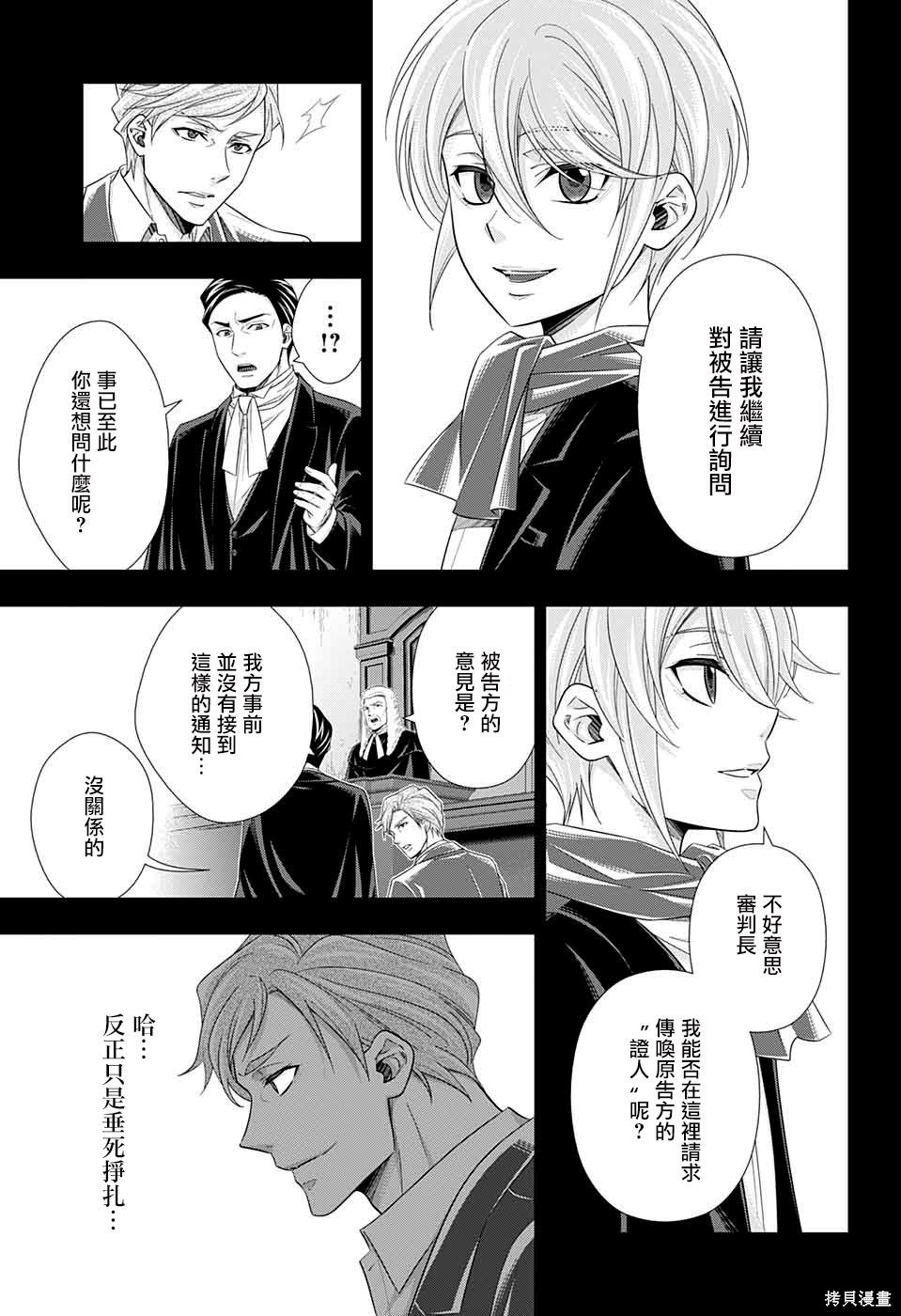 第34话 第26页