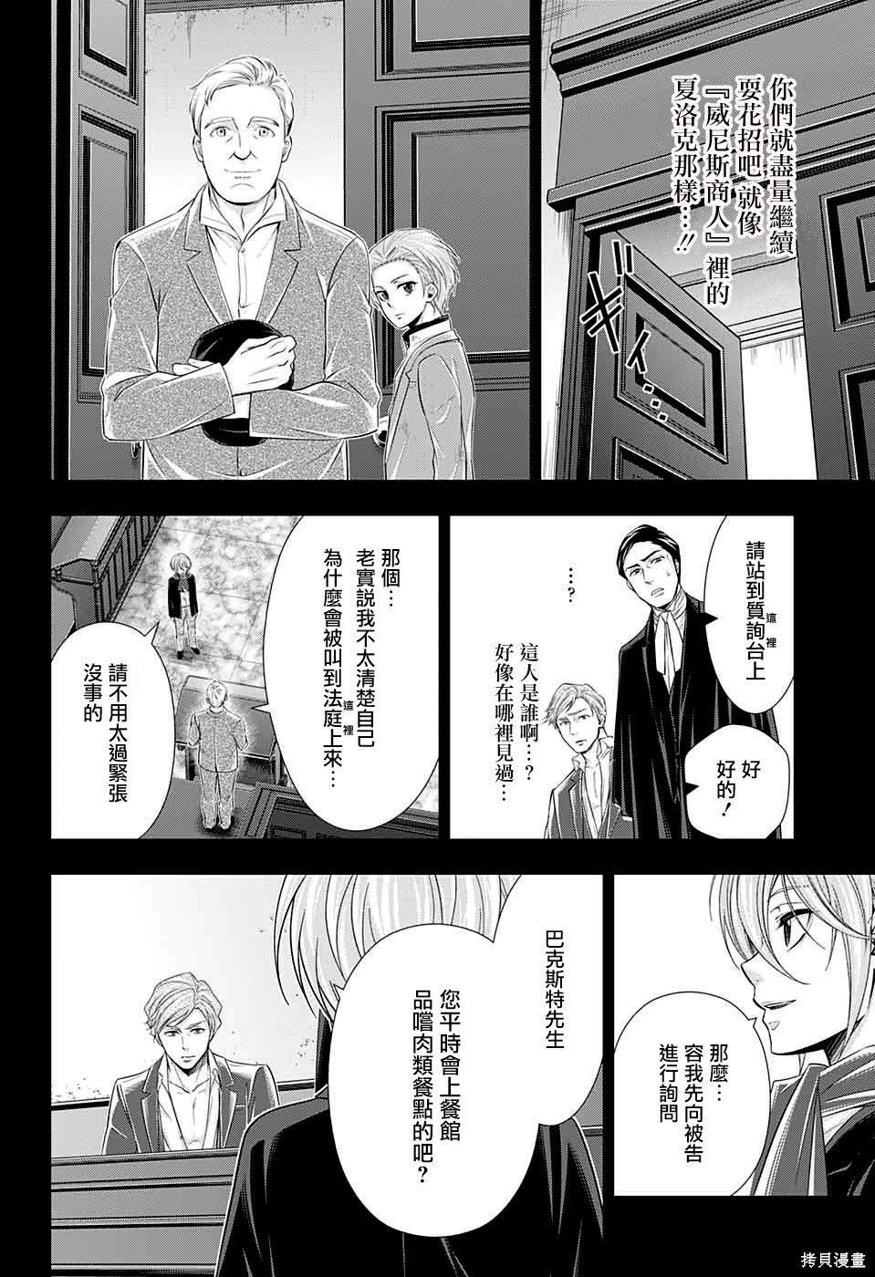 第34话 第27页