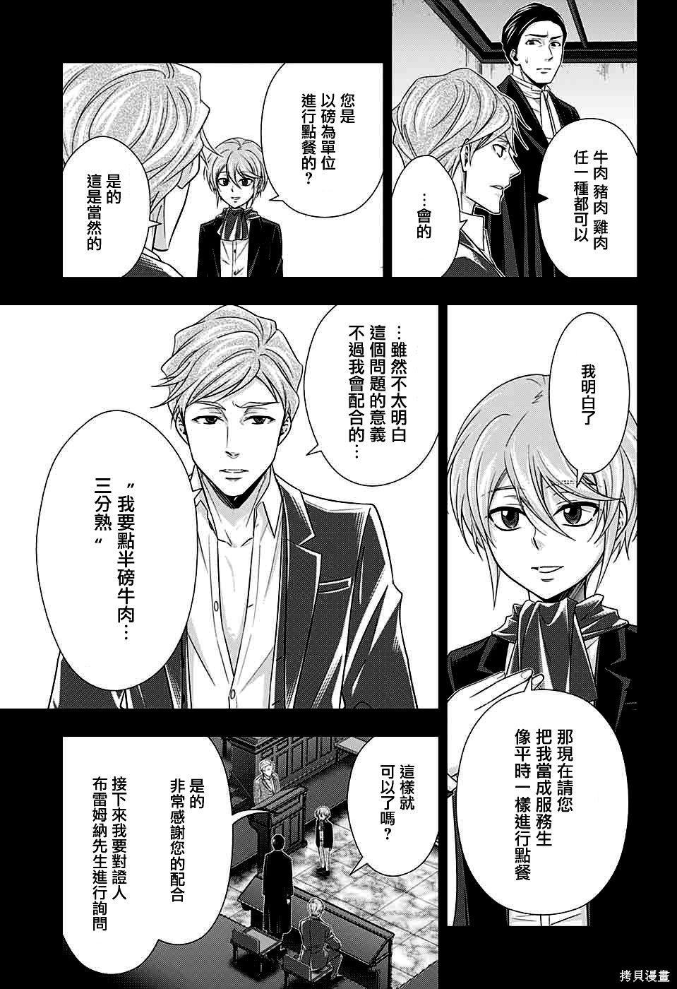 第34话 第28页
