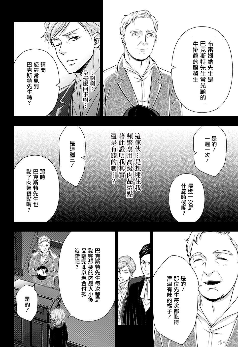 第34话 第29页