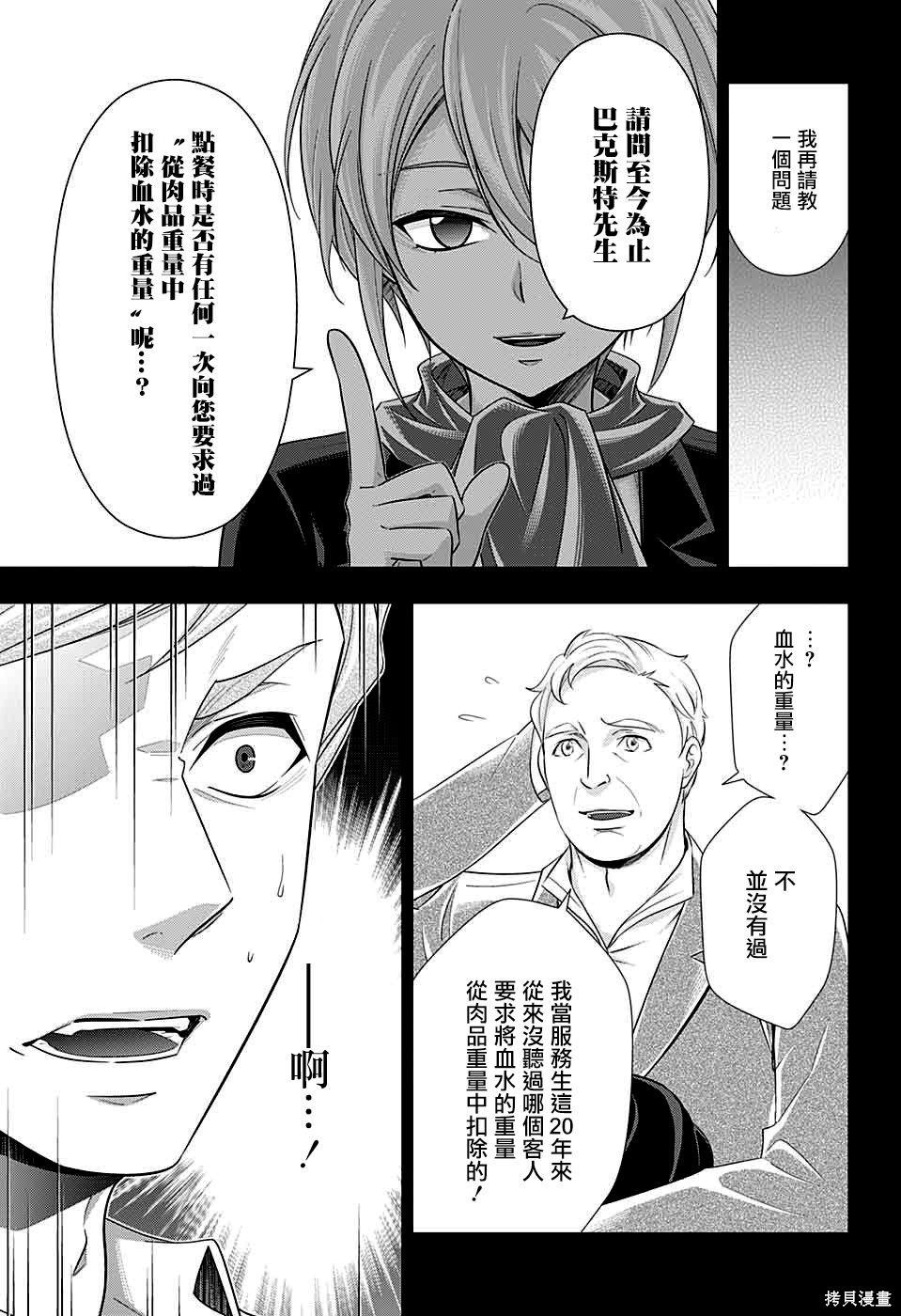 第34话 第30页