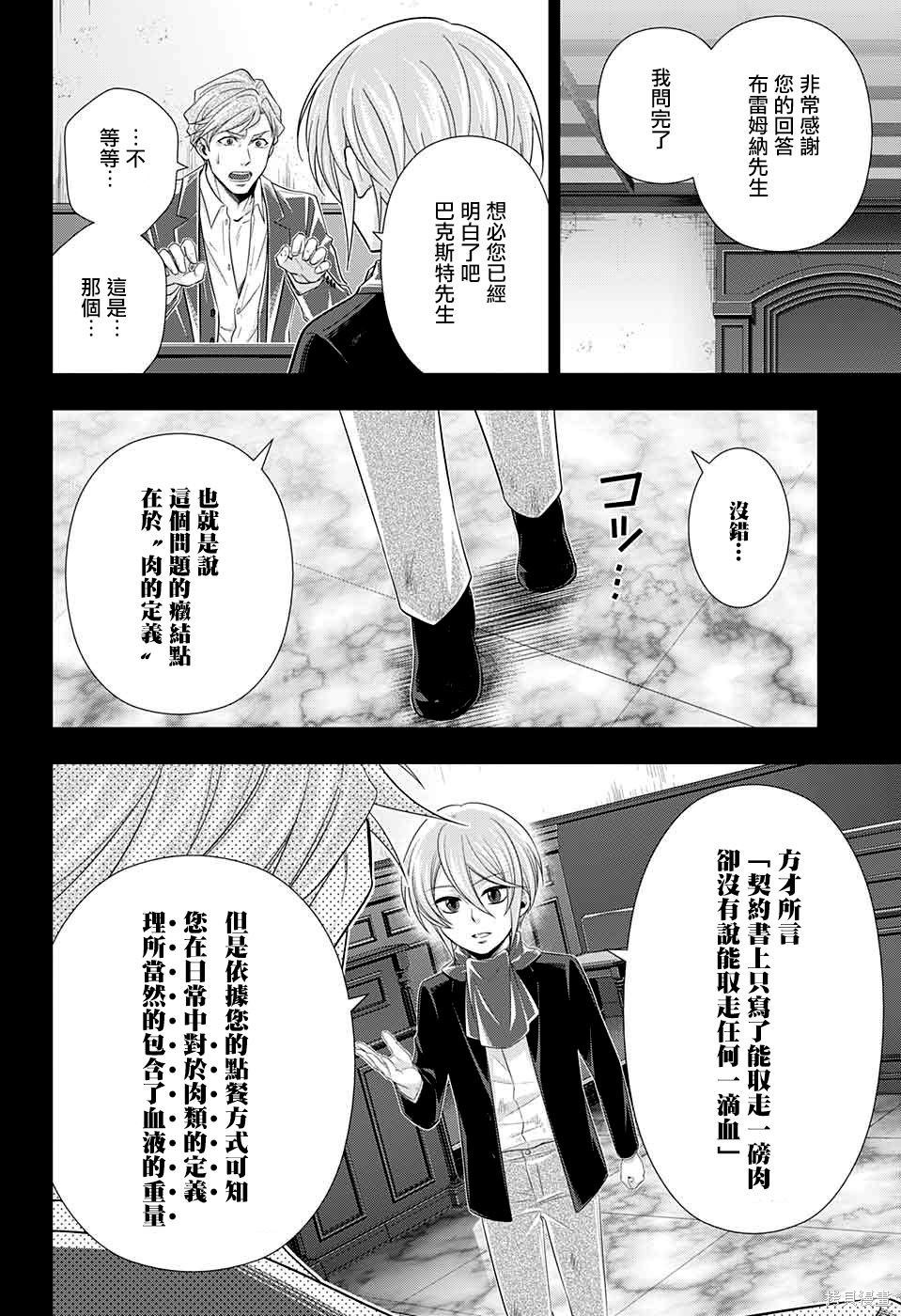 第34话 第31页
