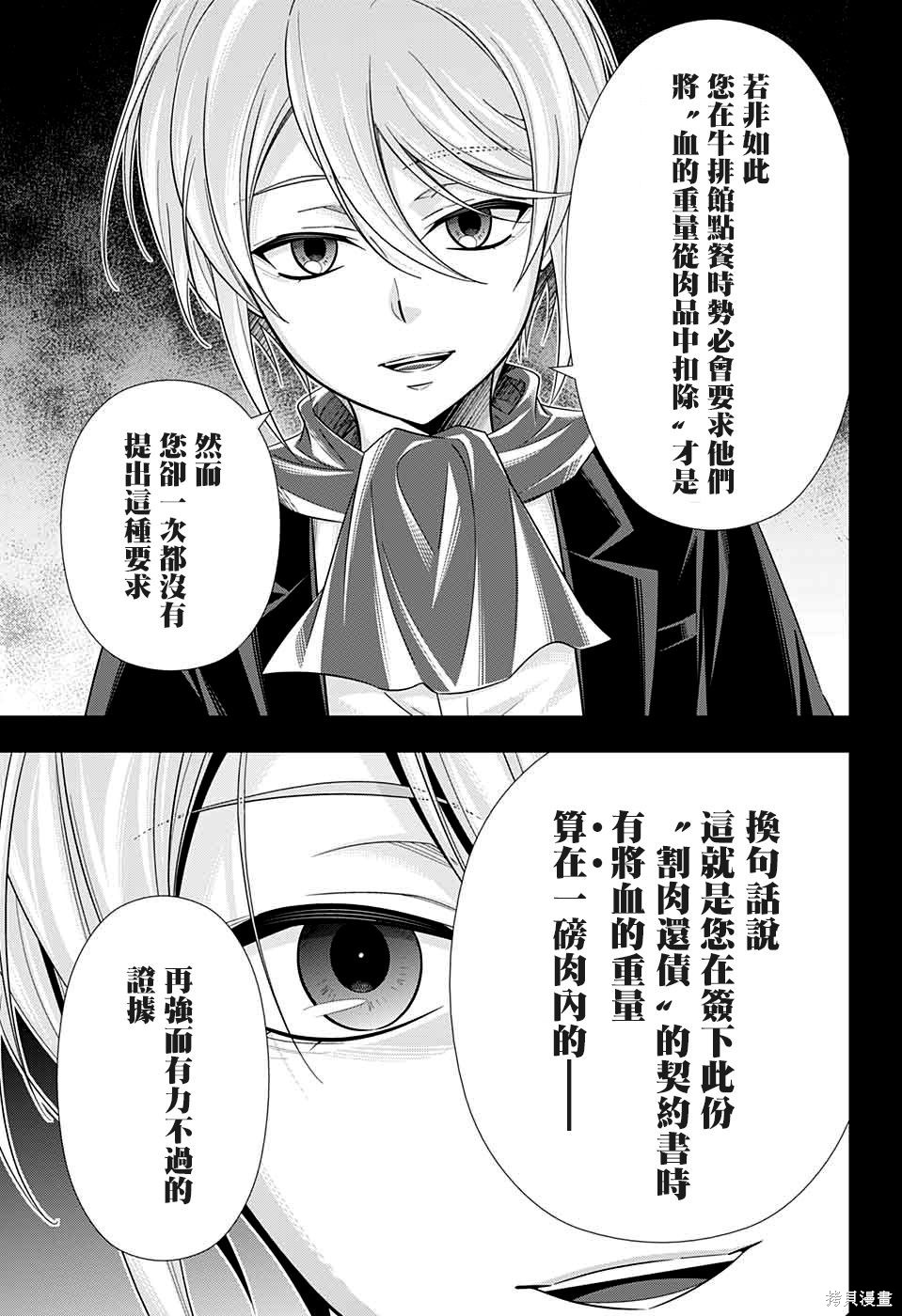 第34话 第32页