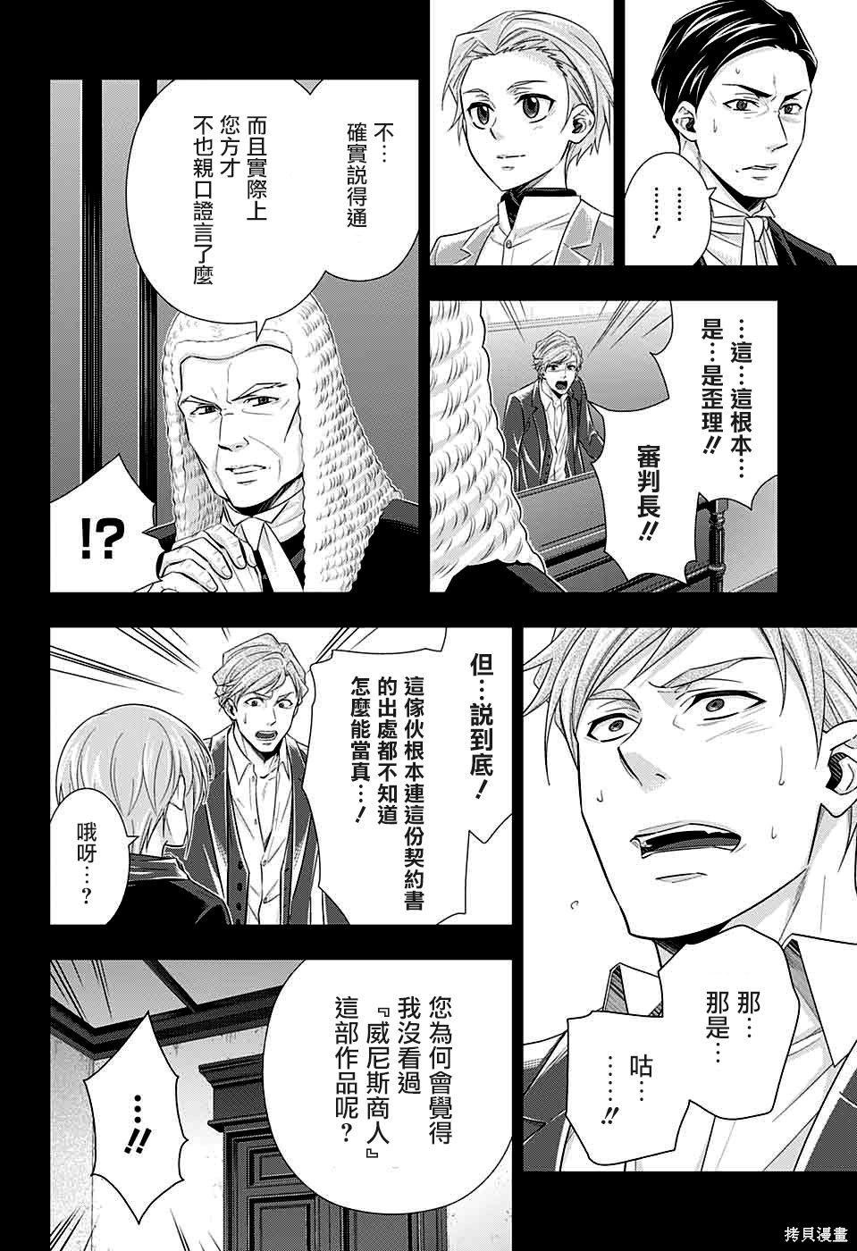 第34话 第33页