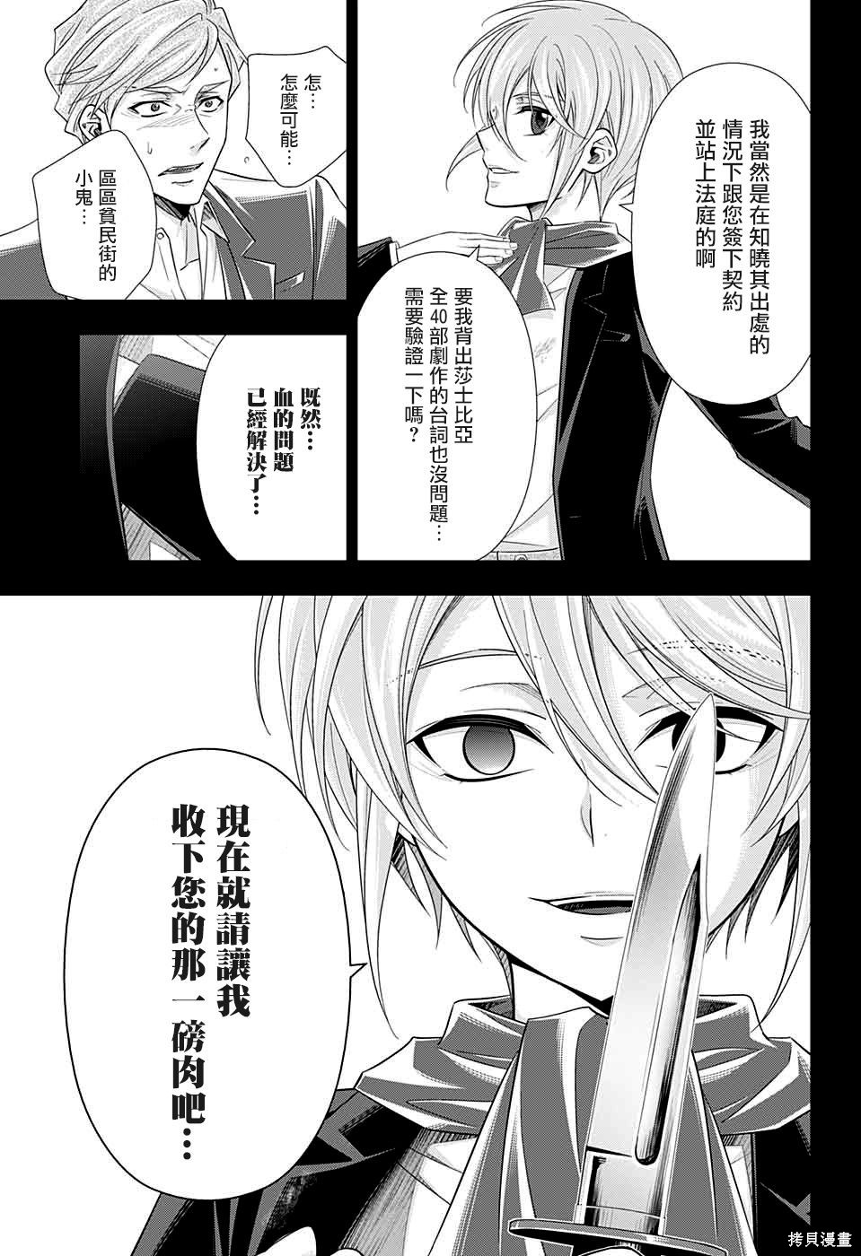 第34话 第34页