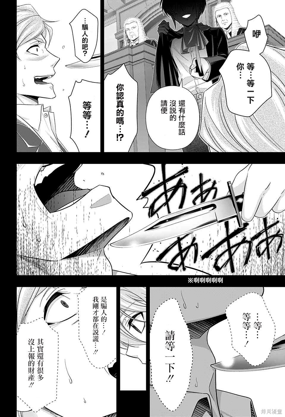 第34话 第35页