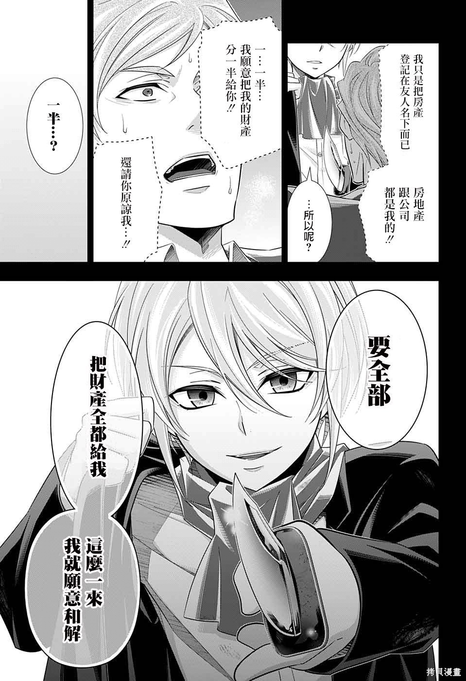 第34话 第36页