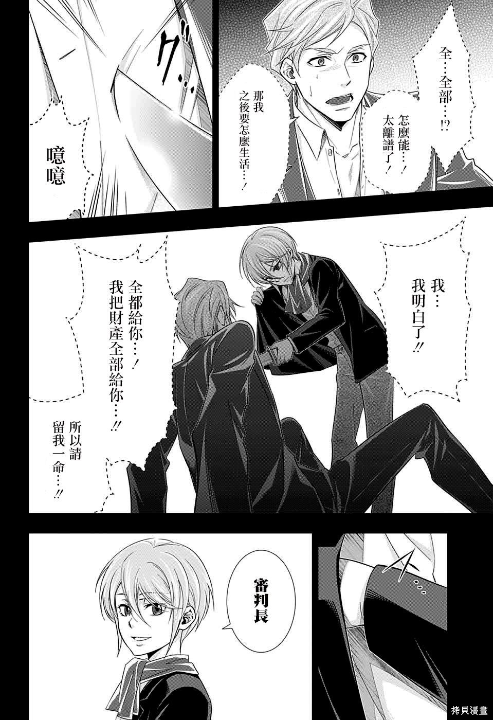 第34话 第37页