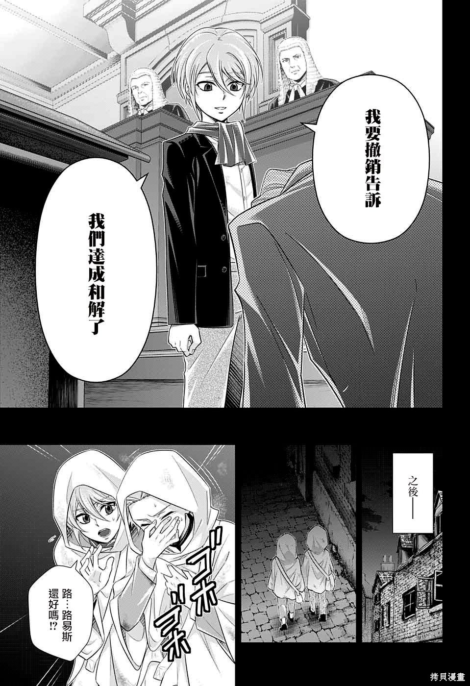 第34话 第38页