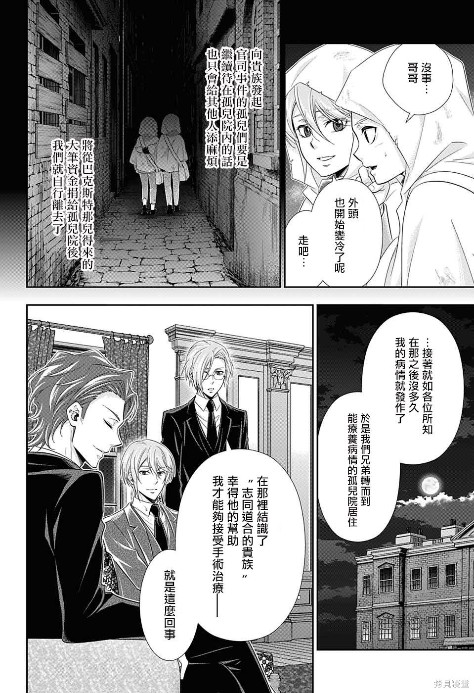 第34话 第39页