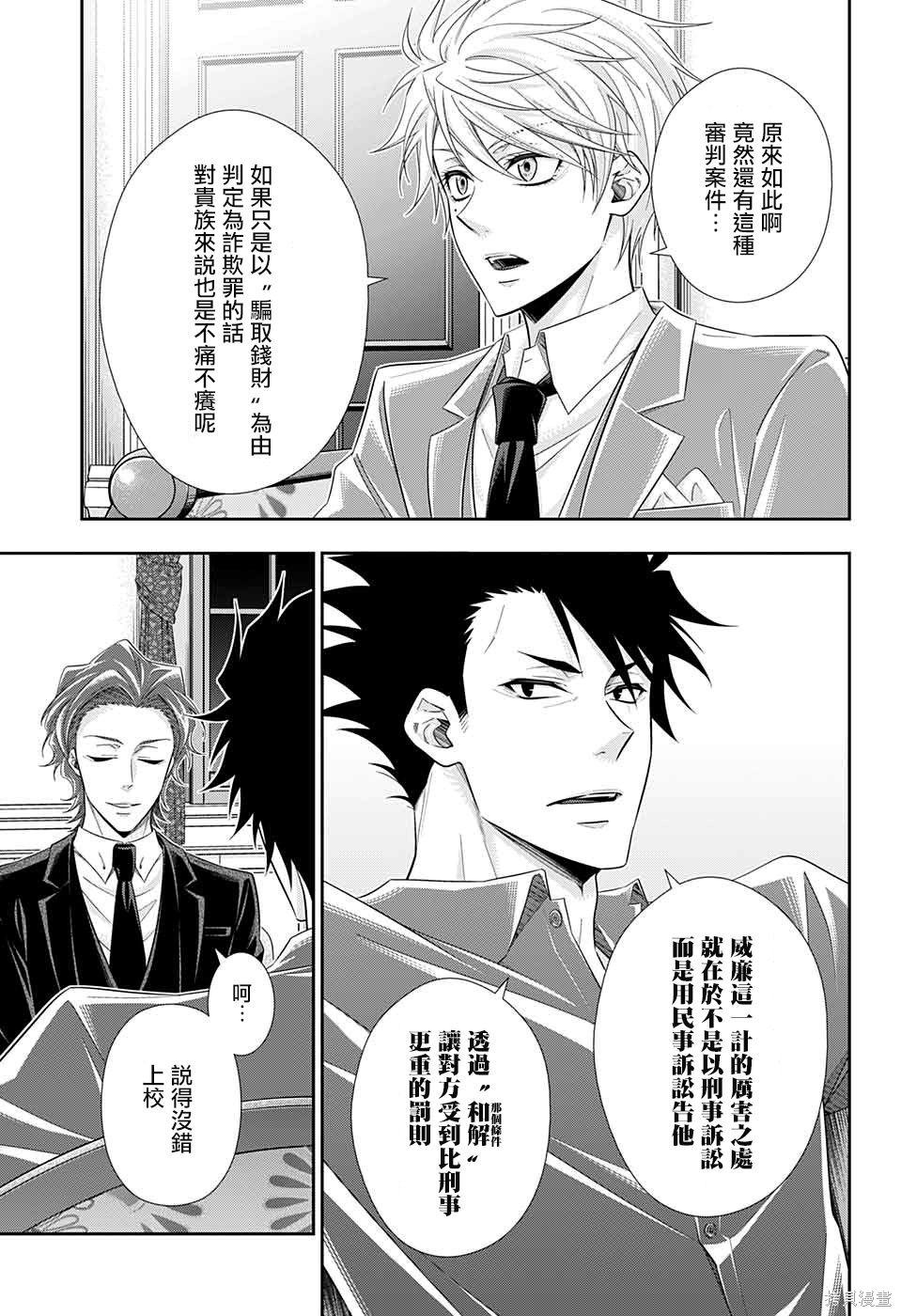 第34话 第40页