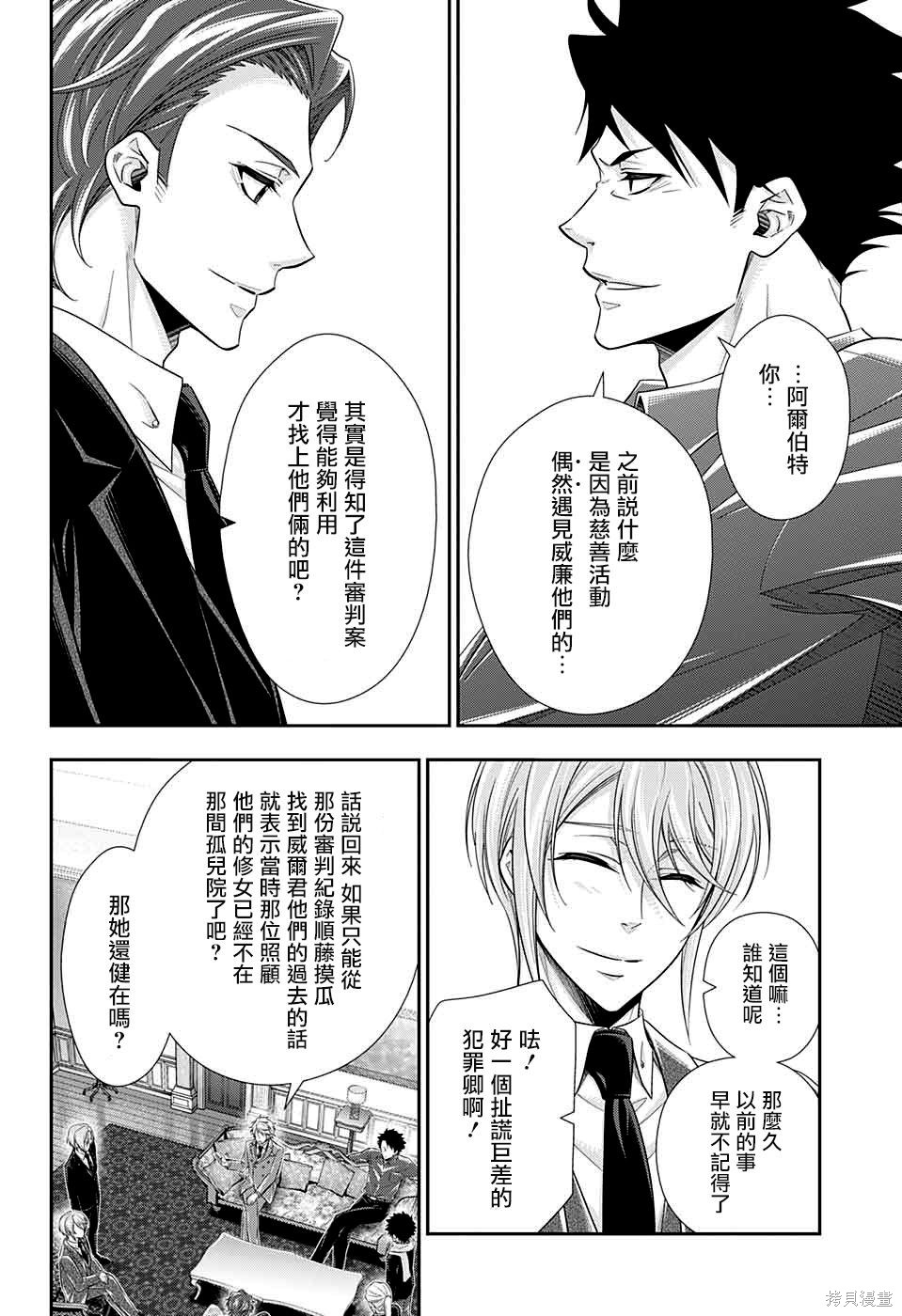 第34话 第41页