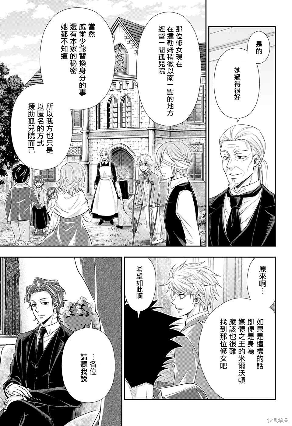 第34话 第42页