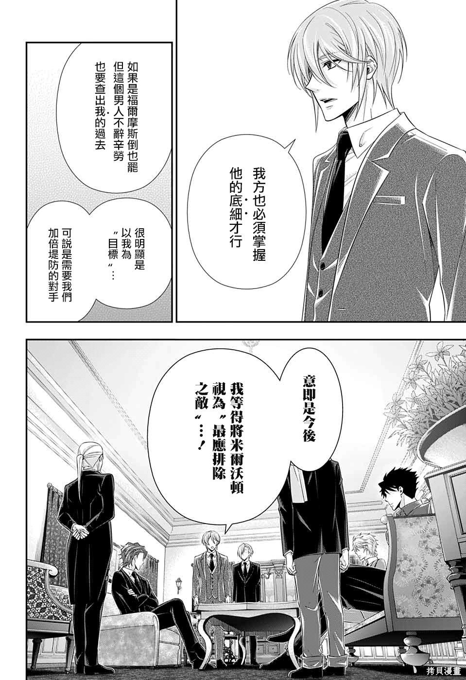 第34话 第43页