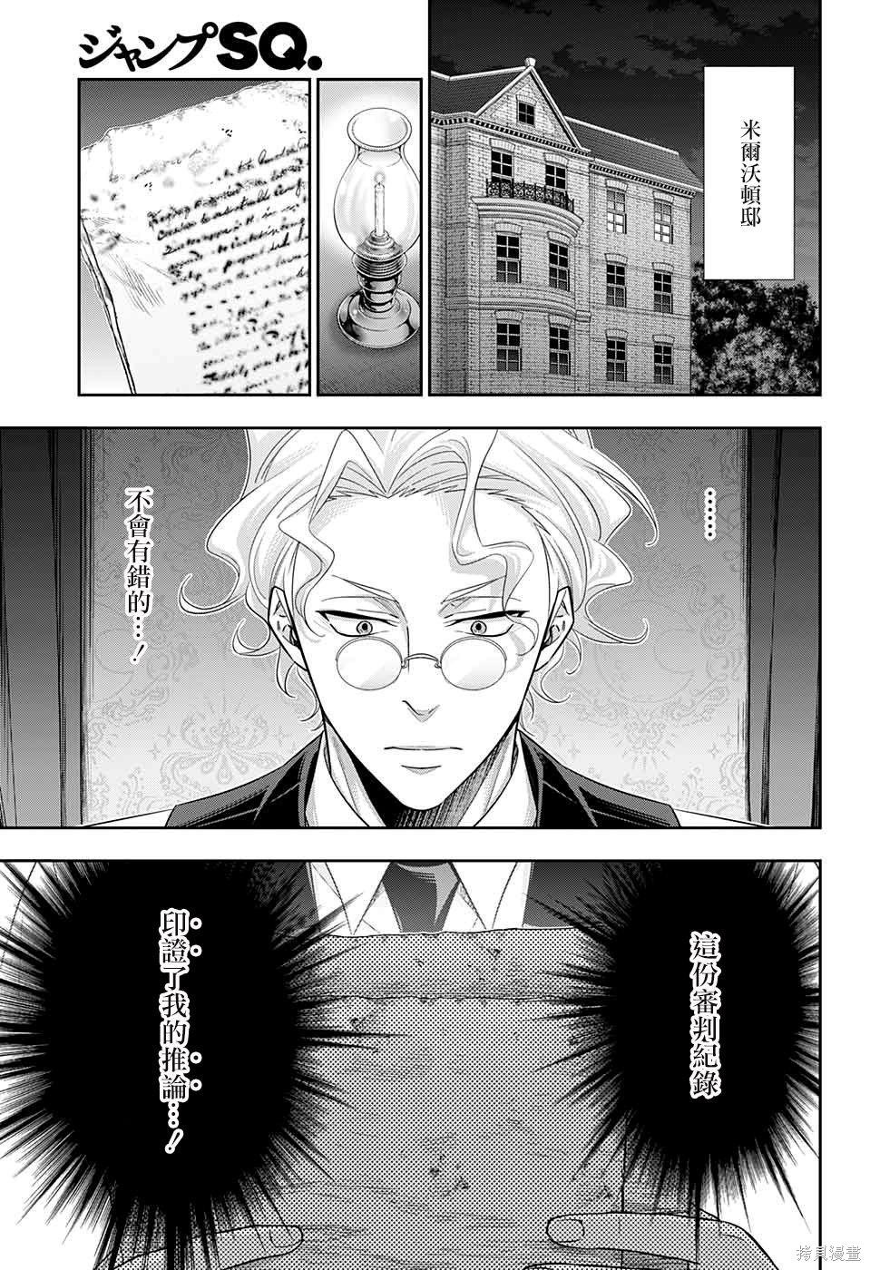 第34话 第44页